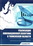Определение калорийности продуктов питания. Андреева Н.Н. руководитель Федотов С.Г.